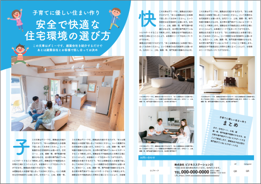 誌面タイプ