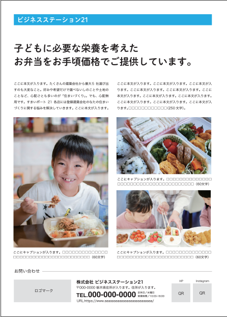 誌面タイプ1