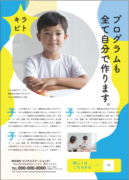 誌面タイプ2