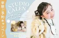 七五三早期ご予約キャンペーン第2弾実施中！
