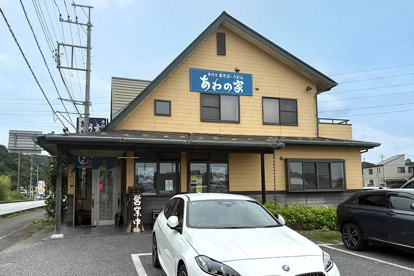 大谷資料館の近くでランチなら「あわの家」へ！リーズナブルでボリューム満点のお蕎麦屋さん